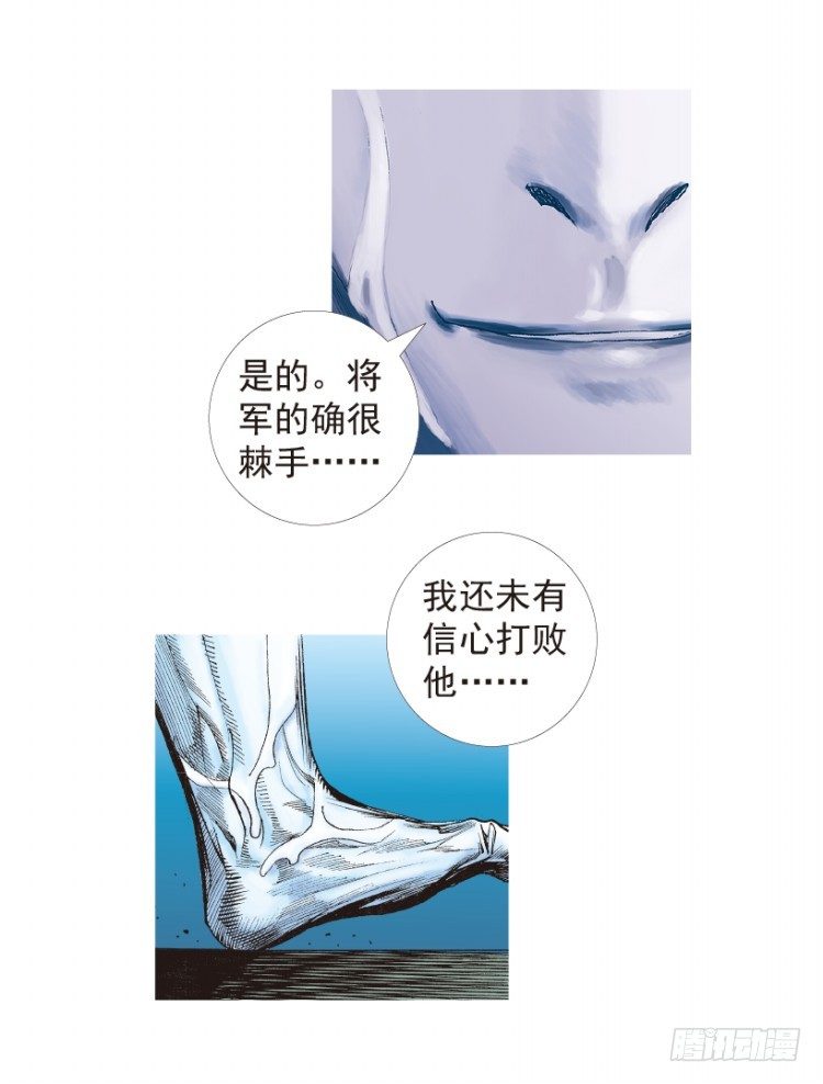 杀道行者韩漫全集-第205话：神是无情的无删减无遮挡章节图片 