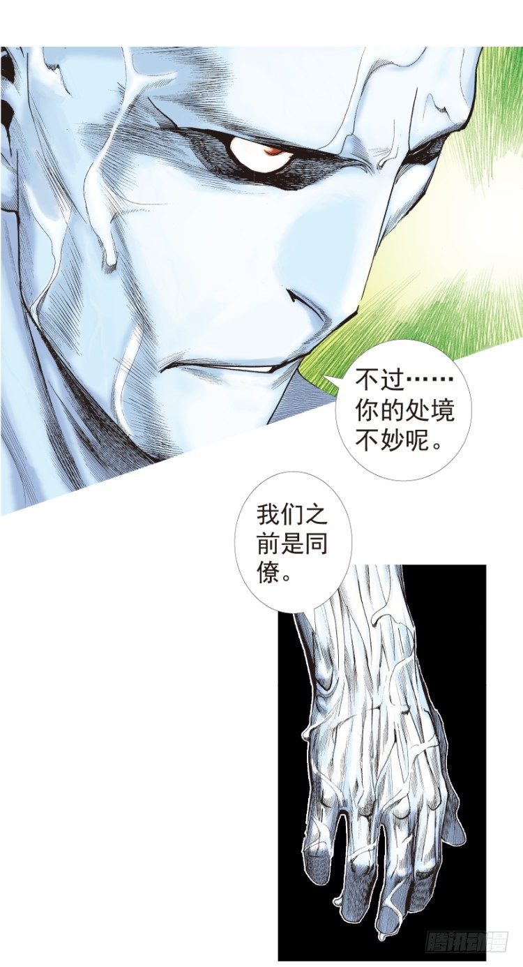 杀道行者韩漫全集-第205话：神是无情的无删减无遮挡章节图片 