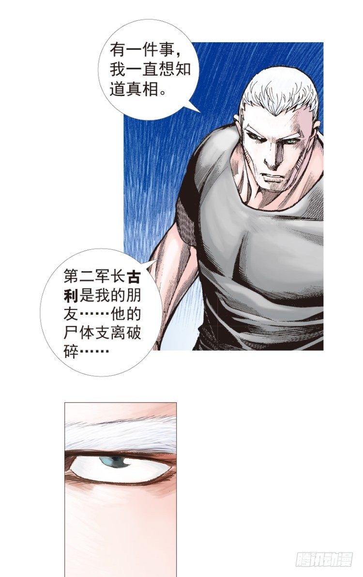 杀道行者韩漫全集-第205话：神是无情的无删减无遮挡章节图片 