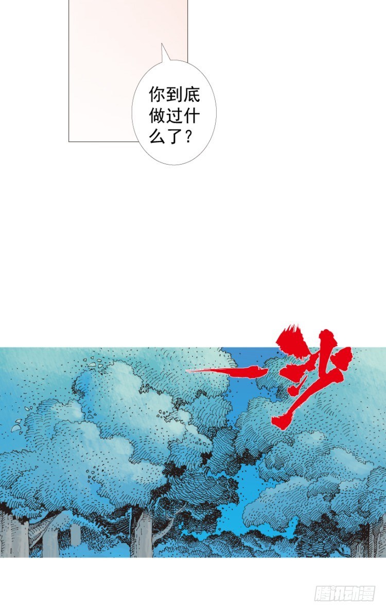 杀道行者韩漫全集-第205话：神是无情的无删减无遮挡章节图片 