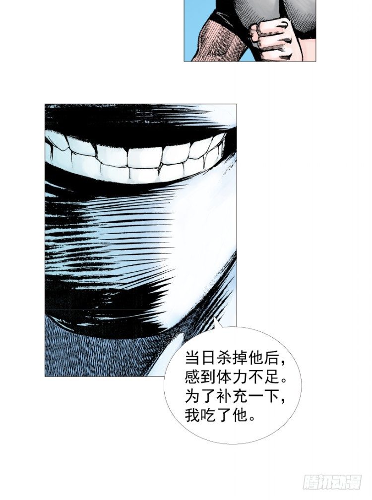 杀道行者韩漫全集-第205话：神是无情的无删减无遮挡章节图片 