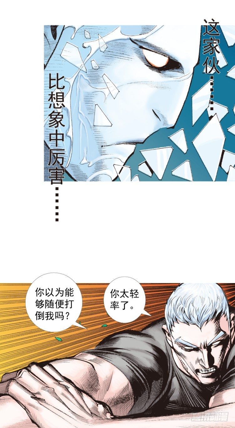 杀道行者韩漫全集-第205话：神是无情的无删减无遮挡章节图片 