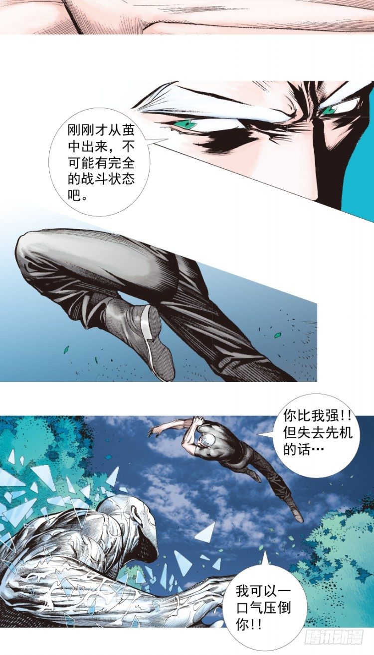 杀道行者韩漫全集-第205话：神是无情的无删减无遮挡章节图片 