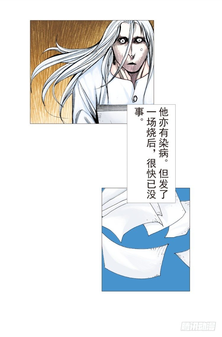 杀道行者韩漫全集-第205话：神是无情的无删减无遮挡章节图片 