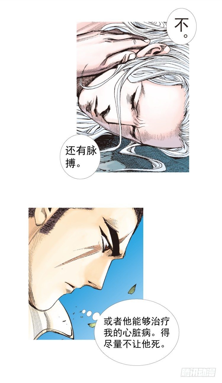杀道行者韩漫全集-第205话：神是无情的无删减无遮挡章节图片 