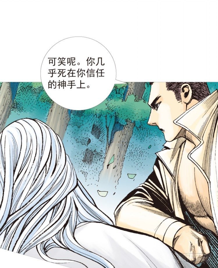 杀道行者韩漫全集-第205话：神是无情的无删减无遮挡章节图片 