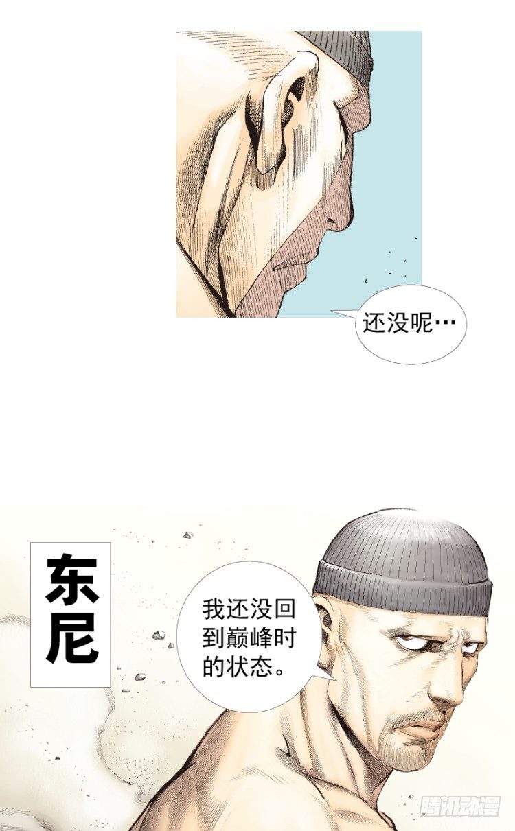 杀道行者韩漫全集-第206话：黑日帝国无删减无遮挡章节图片 