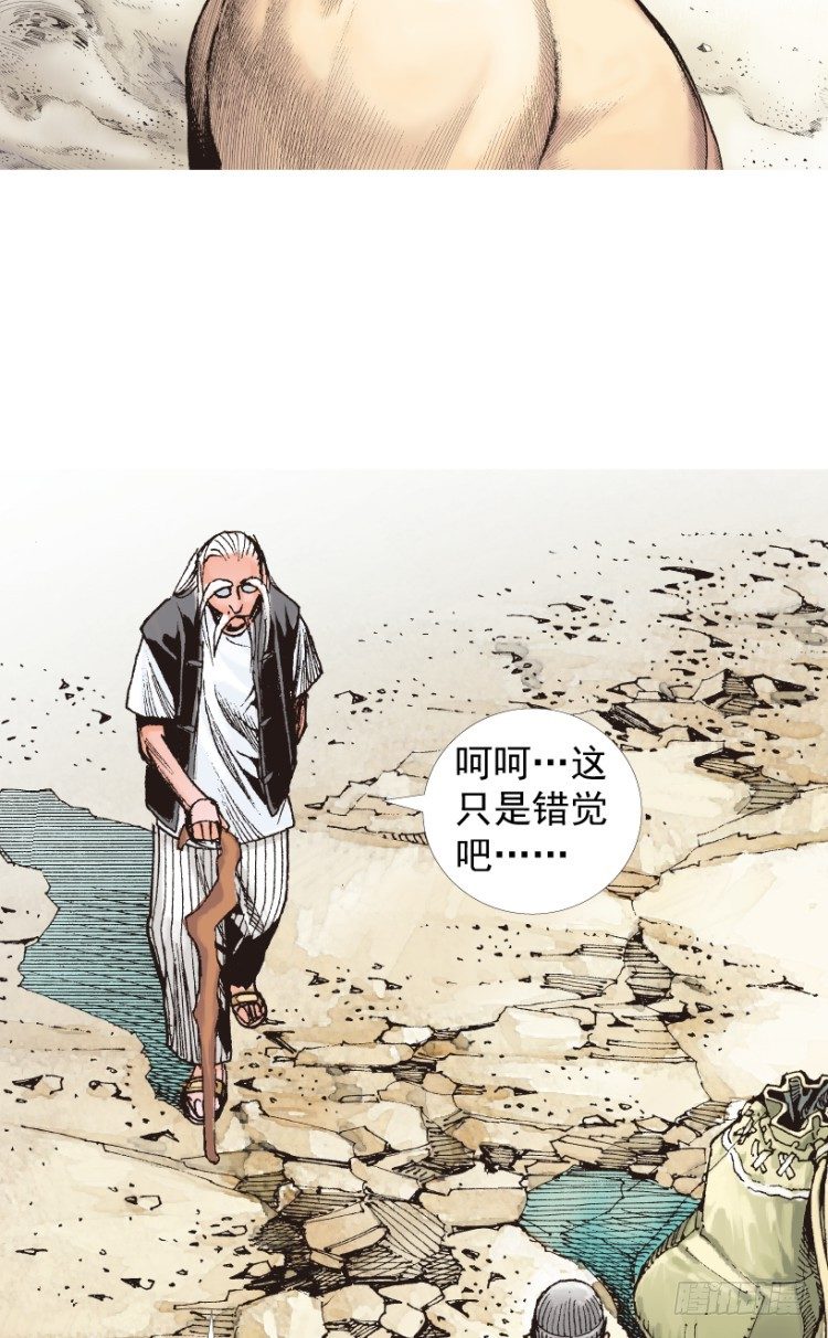 杀道行者韩漫全集-第206话：黑日帝国无删减无遮挡章节图片 