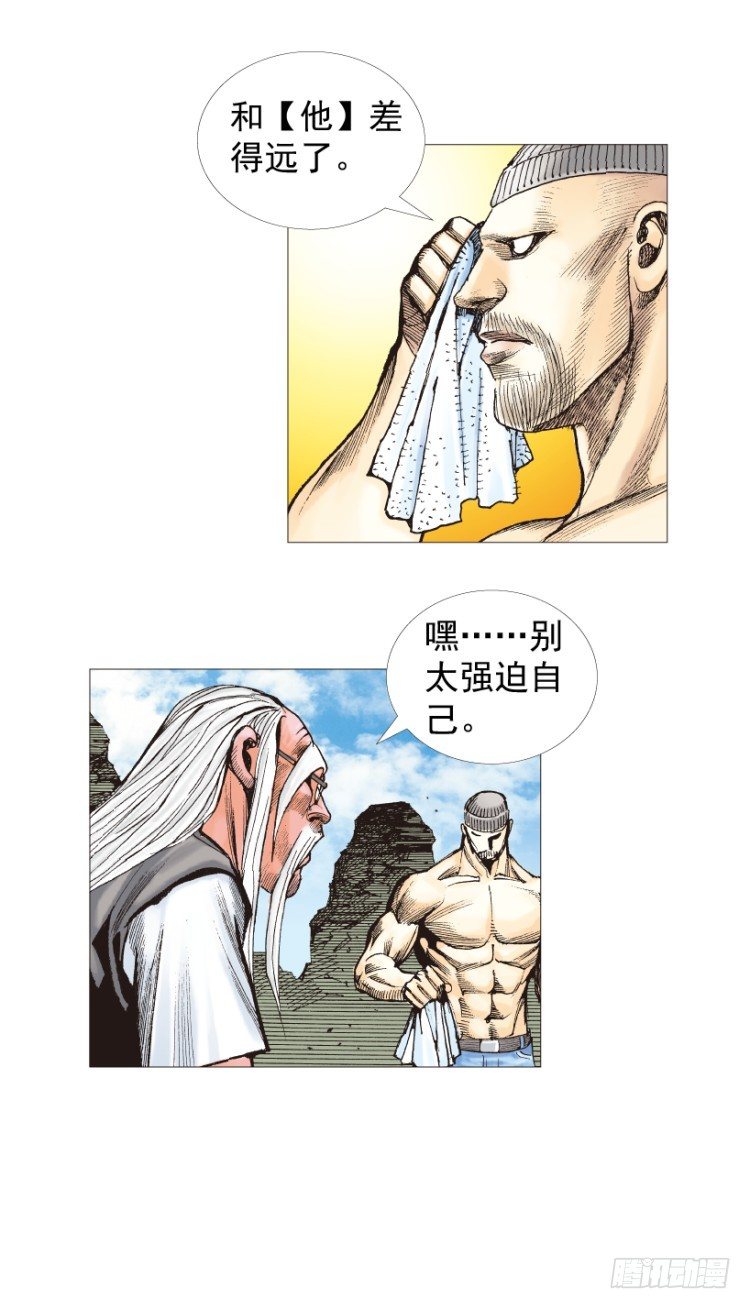 杀道行者韩漫全集-第206话：黑日帝国无删减无遮挡章节图片 