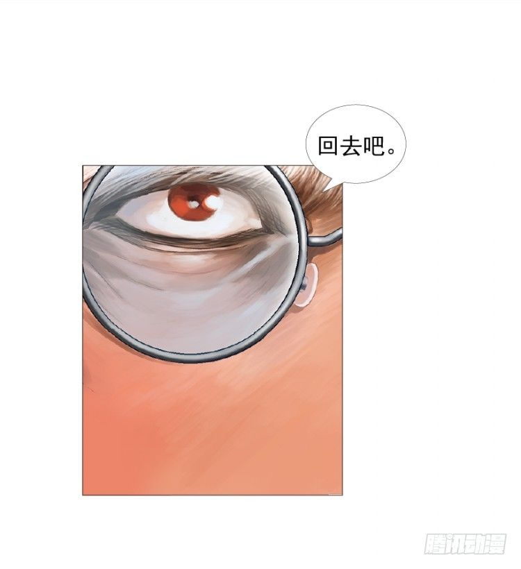 杀道行者韩漫全集-第206话：黑日帝国无删减无遮挡章节图片 