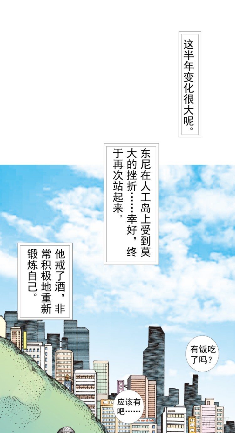 杀道行者韩漫全集-第206话：黑日帝国无删减无遮挡章节图片 