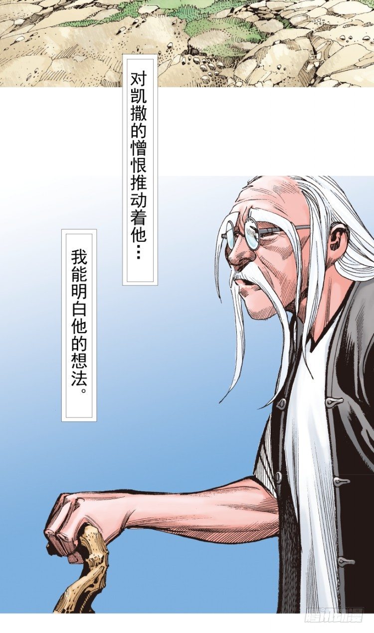 杀道行者韩漫全集-第206话：黑日帝国无删减无遮挡章节图片 