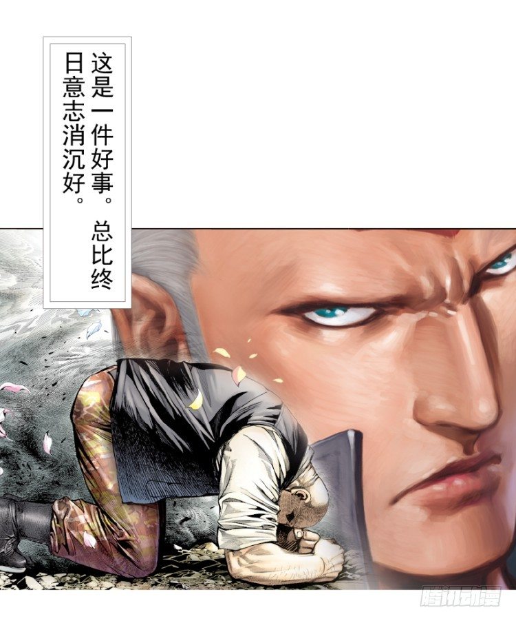 杀道行者韩漫全集-第206话：黑日帝国无删减无遮挡章节图片 