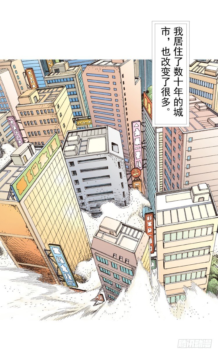 杀道行者韩漫全集-第206话：黑日帝国无删减无遮挡章节图片 