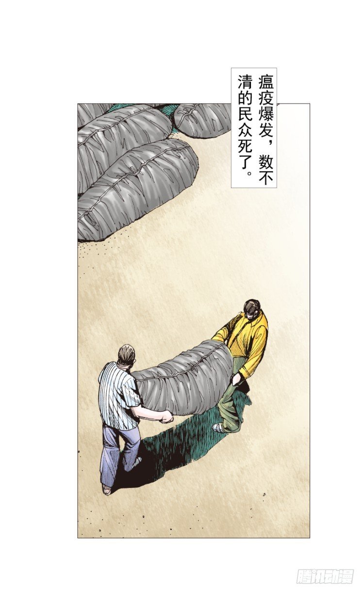 杀道行者韩漫全集-第206话：黑日帝国无删减无遮挡章节图片 