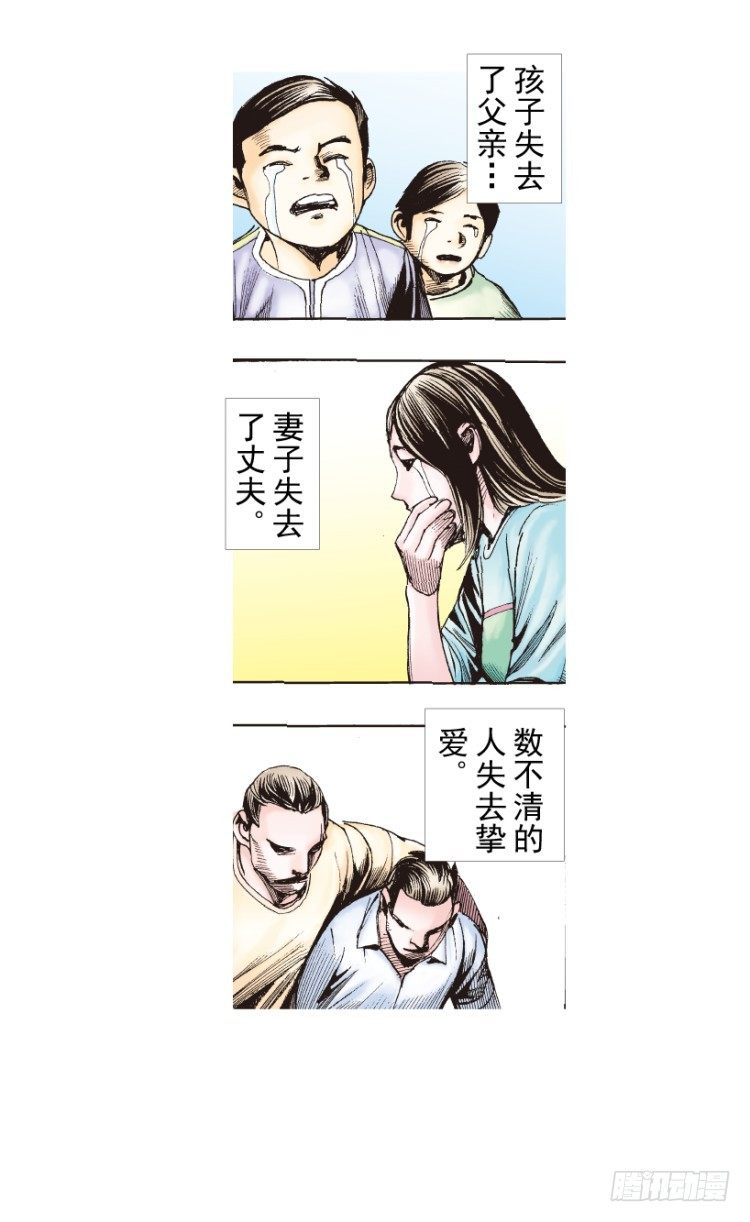 杀道行者韩漫全集-第206话：黑日帝国无删减无遮挡章节图片 