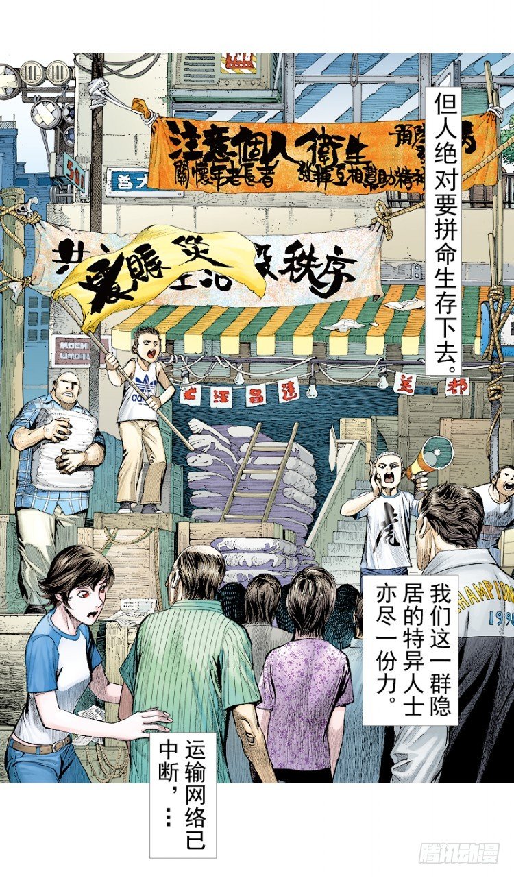 杀道行者韩漫全集-第206话：黑日帝国无删减无遮挡章节图片 