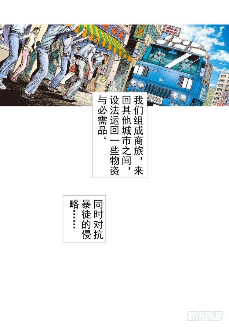 杀道行者韩漫全集-第206话：黑日帝国无删减无遮挡章节图片 
