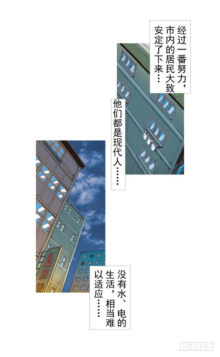 杀道行者韩漫全集-第206话：黑日帝国无删减无遮挡章节图片 