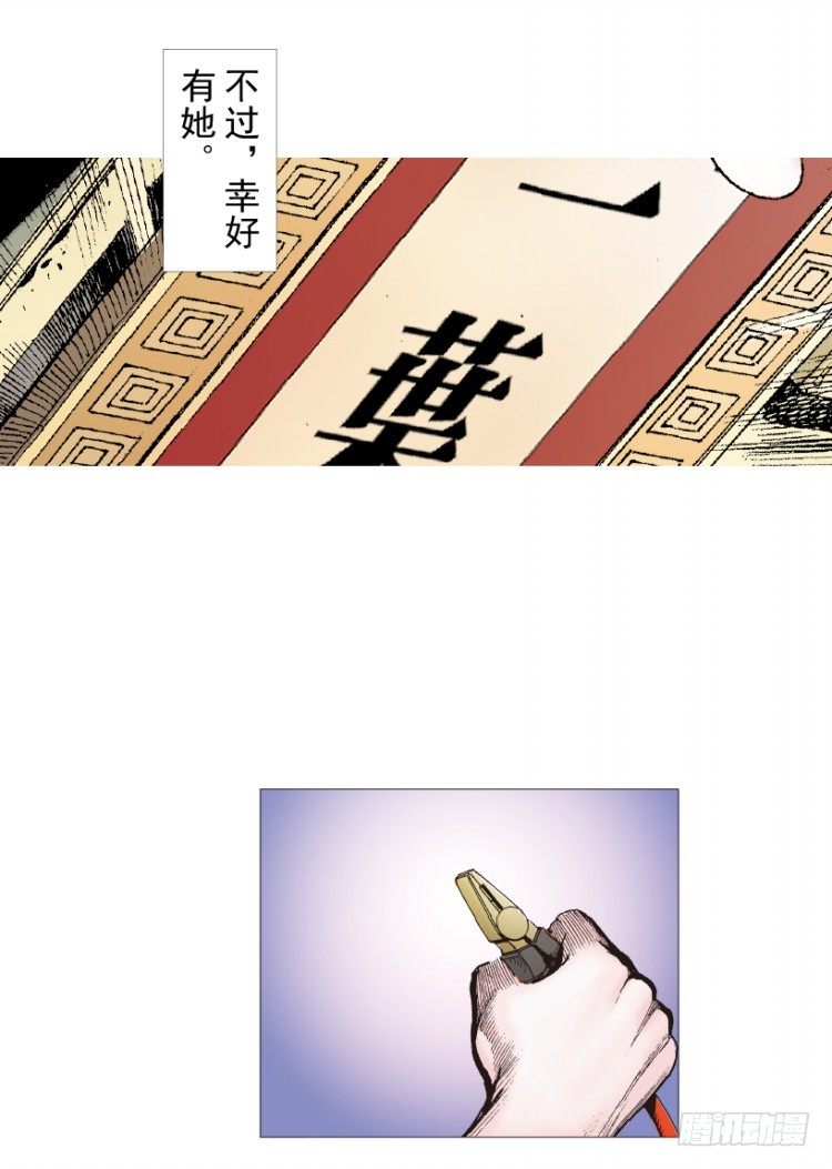 杀道行者韩漫全集-第206话：黑日帝国无删减无遮挡章节图片 
