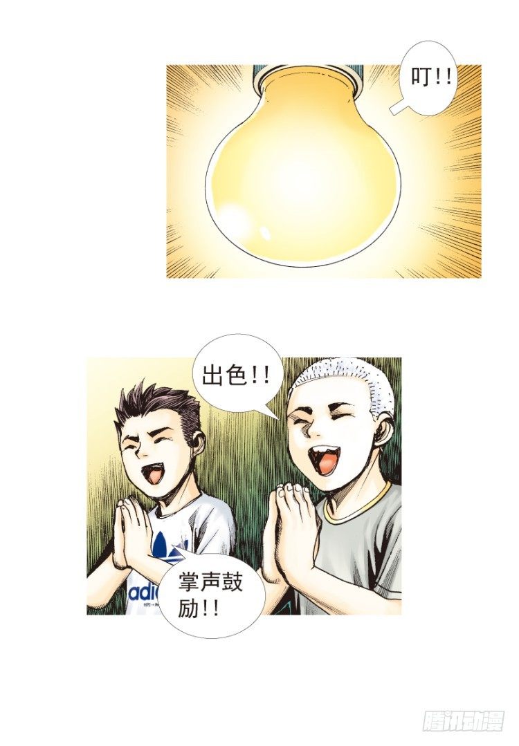 杀道行者韩漫全集-第206话：黑日帝国无删减无遮挡章节图片 