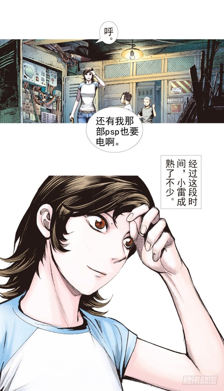 杀道行者韩漫全集-第206话：黑日帝国无删减无遮挡章节图片 
