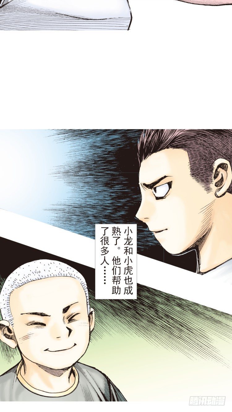 杀道行者韩漫全集-第206话：黑日帝国无删减无遮挡章节图片 