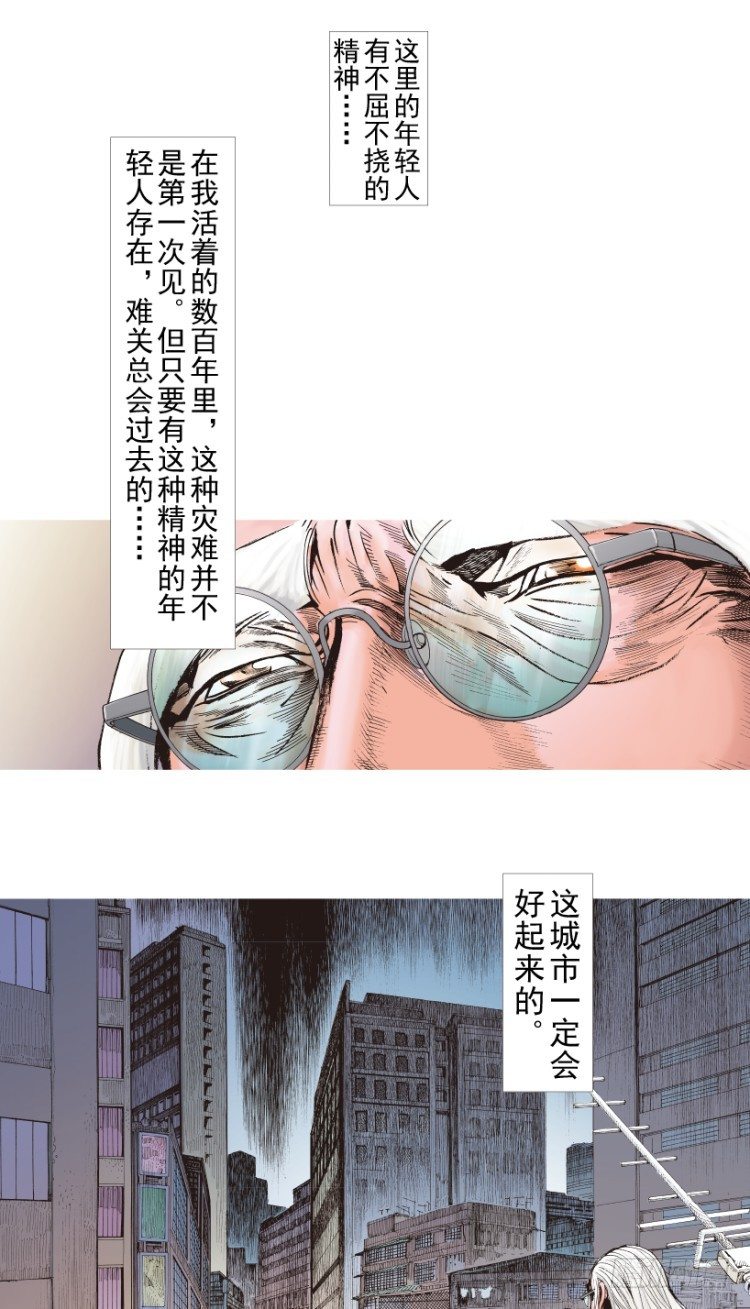 杀道行者韩漫全集-第206话：黑日帝国无删减无遮挡章节图片 