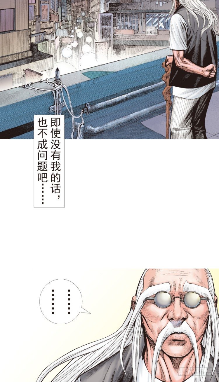 杀道行者韩漫全集-第206话：黑日帝国无删减无遮挡章节图片 