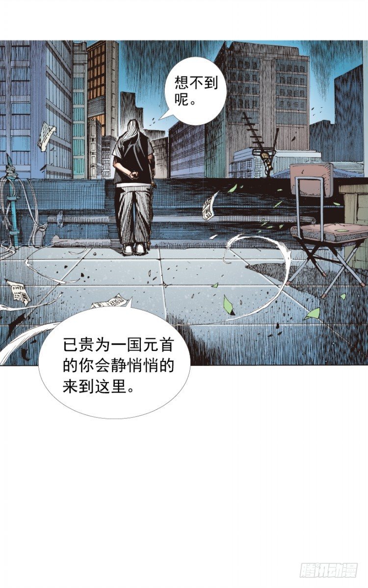 杀道行者韩漫全集-第206话：黑日帝国无删减无遮挡章节图片 