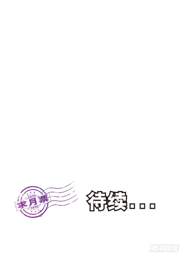 杀道行者韩漫全集-第206话：黑日帝国无删减无遮挡章节图片 