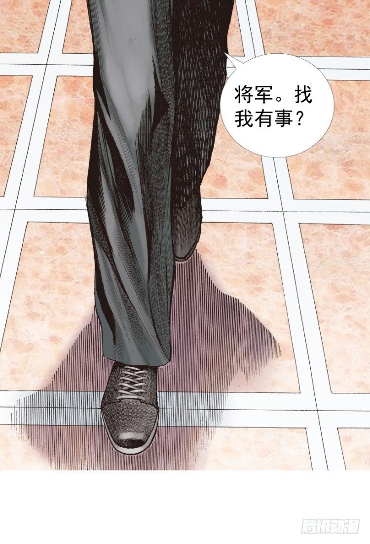 杀道行者韩漫全集-第206话：黑日帝国无删减无遮挡章节图片 