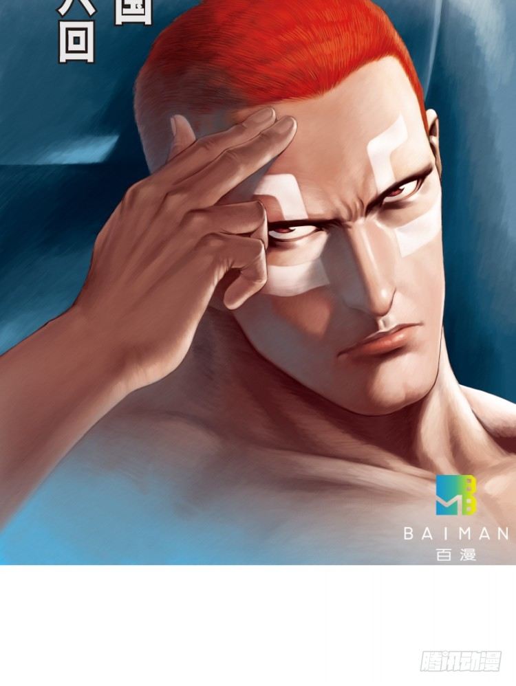 杀道行者韩漫全集-第206话：黑日帝国无删减无遮挡章节图片 