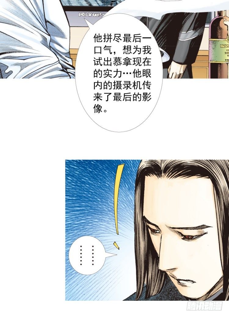 杀道行者韩漫全集-第206话：黑日帝国无删减无遮挡章节图片 