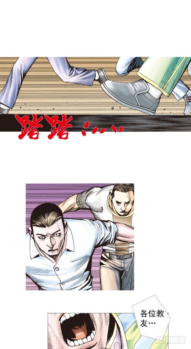 杀道行者韩漫全集-第206话：黑日帝国无删减无遮挡章节图片 