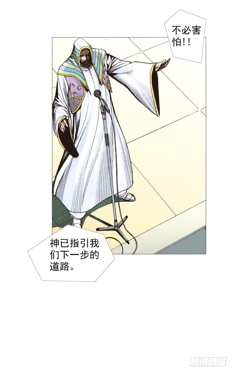 杀道行者韩漫全集-第206话：黑日帝国无删减无遮挡章节图片 