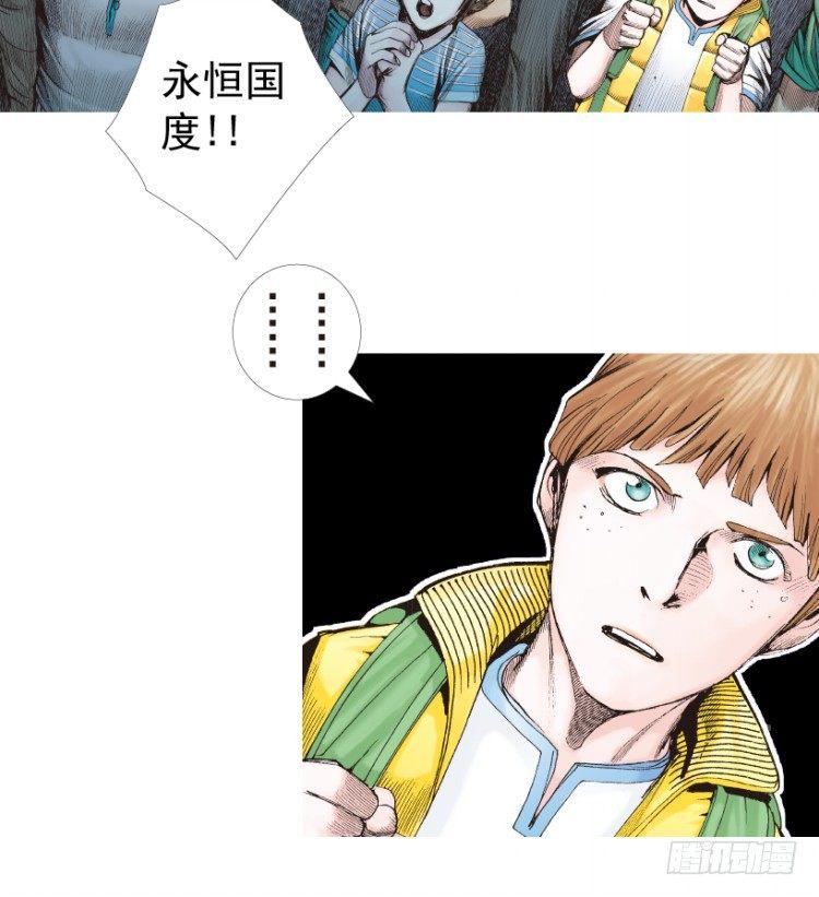 杀道行者韩漫全集-第206话：黑日帝国无删减无遮挡章节图片 