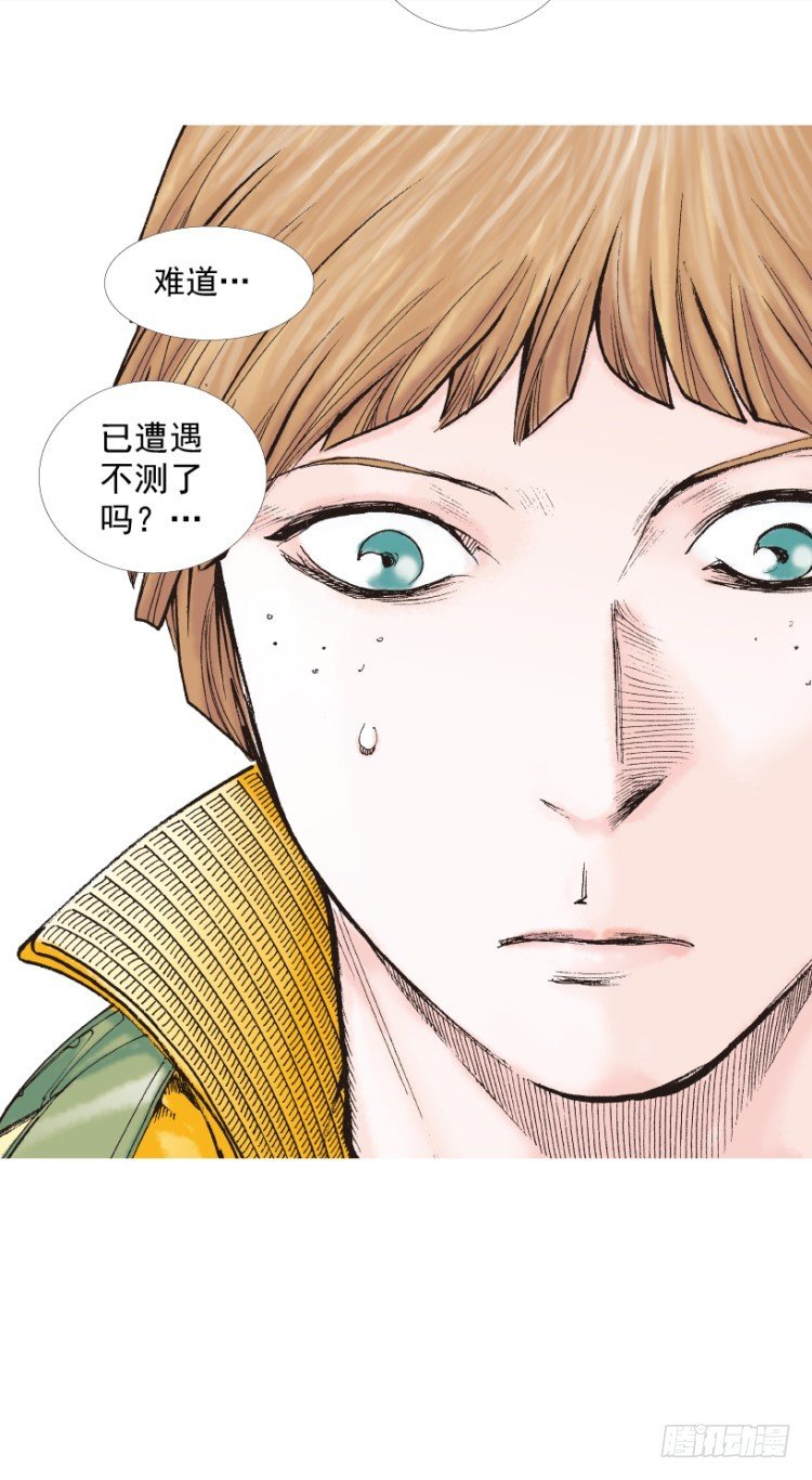 杀道行者韩漫全集-第206话：黑日帝国无删减无遮挡章节图片 