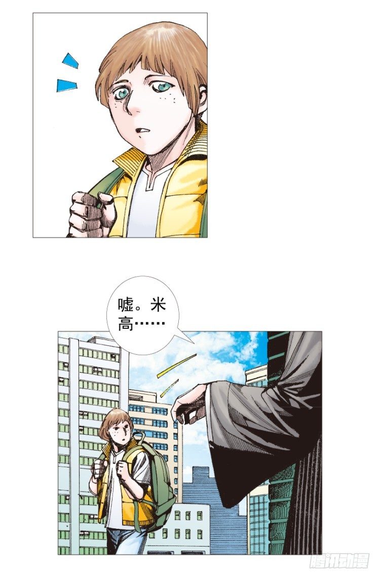 杀道行者韩漫全集-第206话：黑日帝国无删减无遮挡章节图片 