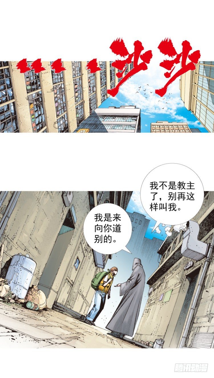 杀道行者韩漫全集-第206话：黑日帝国无删减无遮挡章节图片 