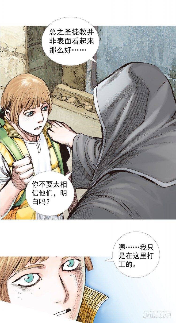 杀道行者韩漫全集-第206话：黑日帝国无删减无遮挡章节图片 