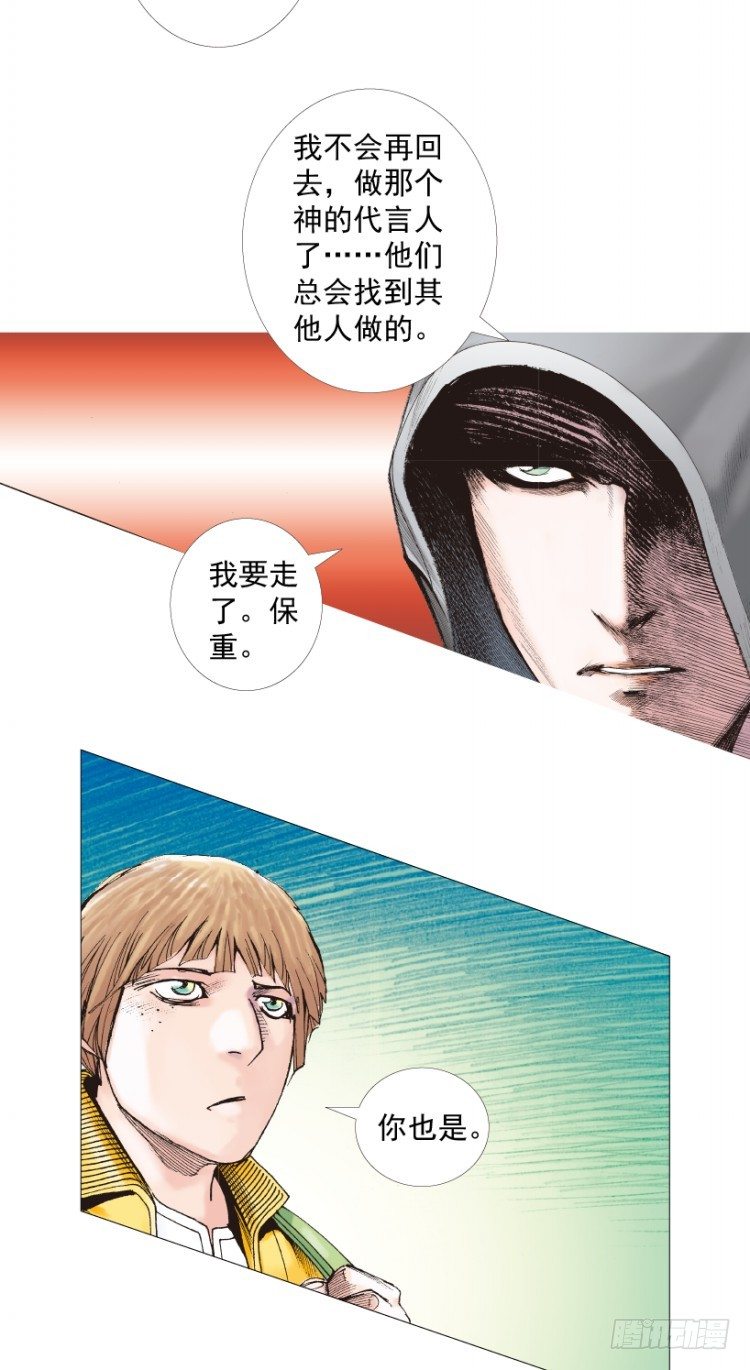 杀道行者韩漫全集-第206话：黑日帝国无删减无遮挡章节图片 