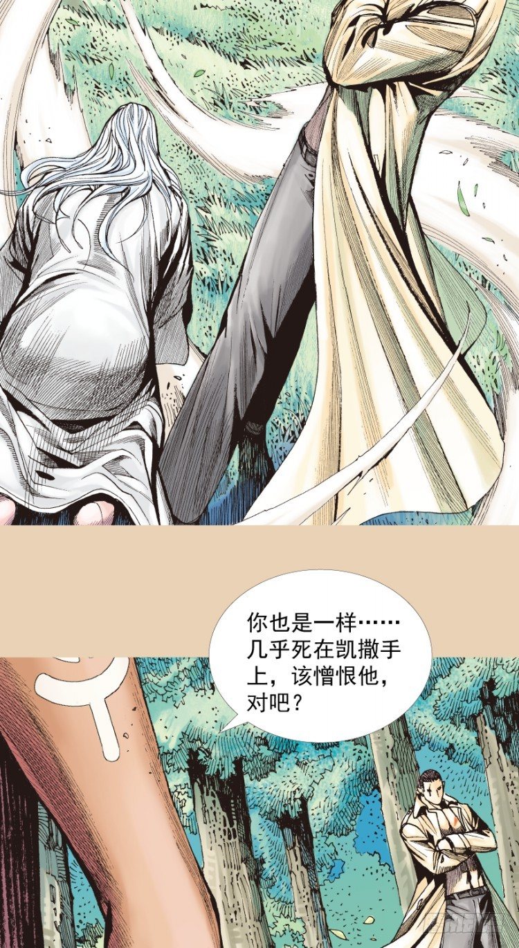 杀道行者韩漫全集-第206话：黑日帝国无删减无遮挡章节图片 