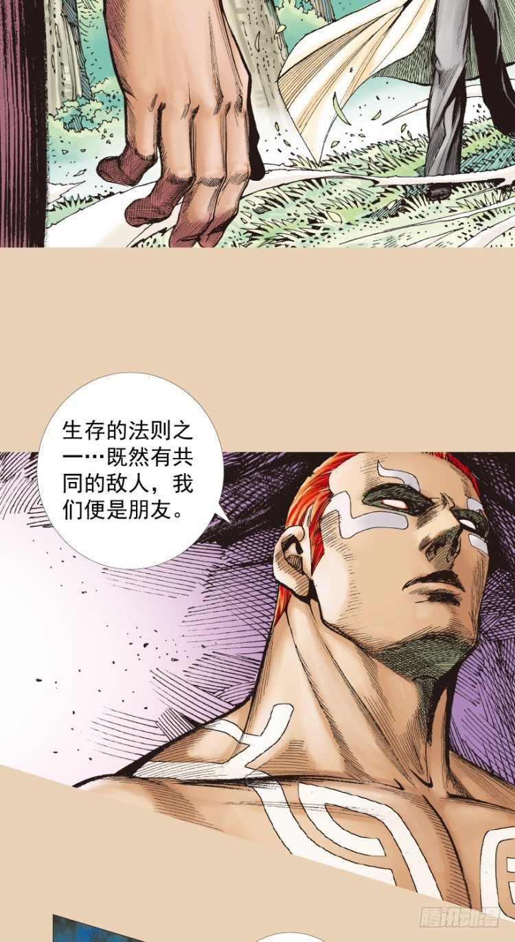 杀道行者韩漫全集-第206话：黑日帝国无删减无遮挡章节图片 