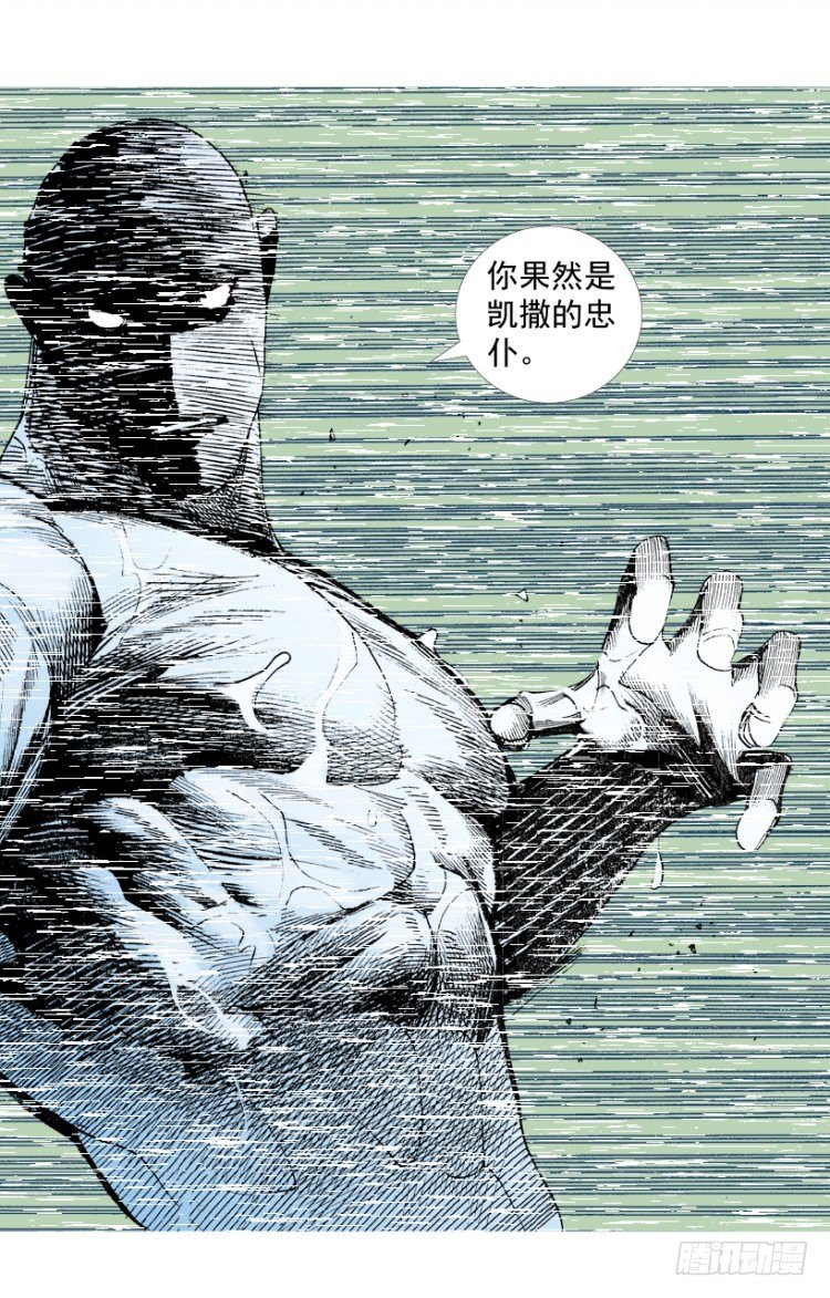 杀道行者韩漫全集-第206话：黑日帝国无删减无遮挡章节图片 