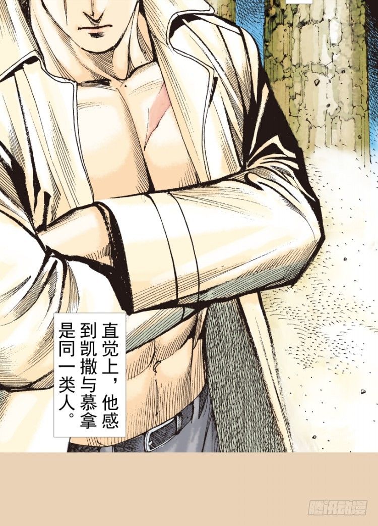 杀道行者韩漫全集-第206话：黑日帝国无删减无遮挡章节图片 