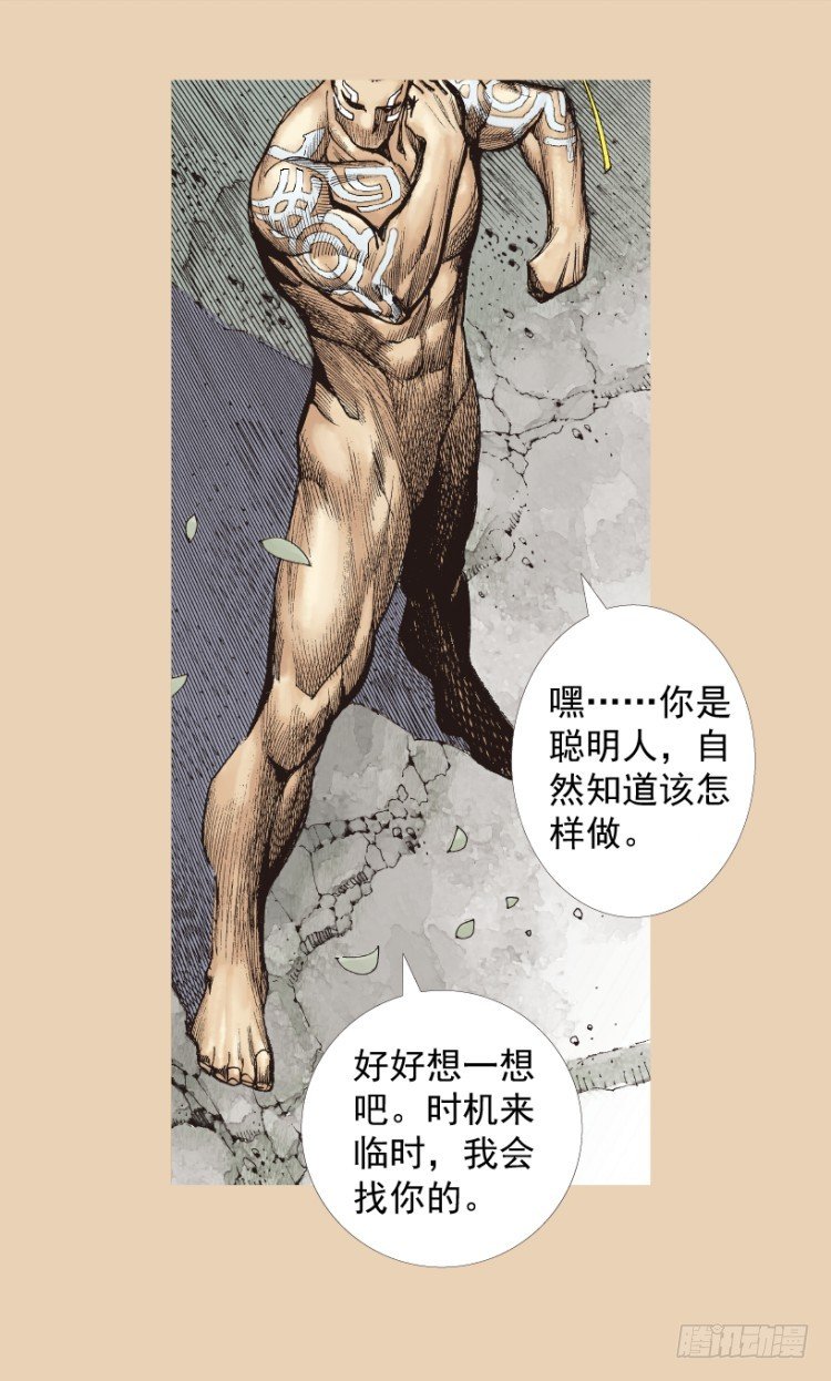 杀道行者韩漫全集-第206话：黑日帝国无删减无遮挡章节图片 