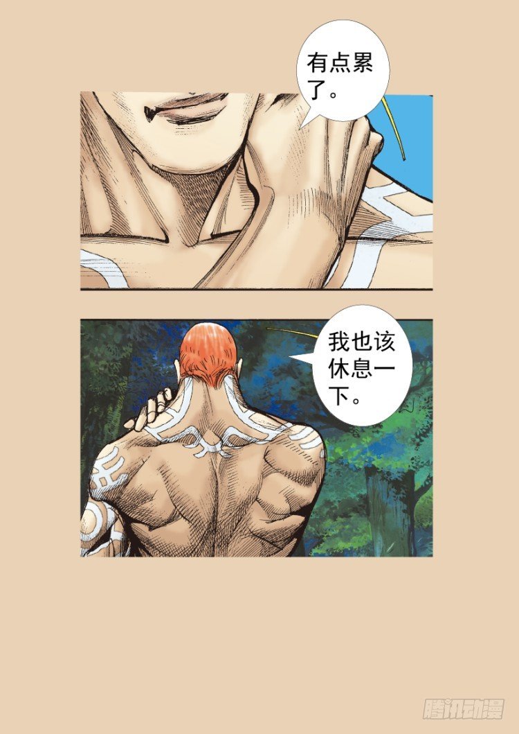 杀道行者韩漫全集-第206话：黑日帝国无删减无遮挡章节图片 
