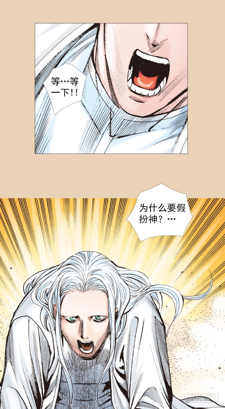 杀道行者韩漫全集-第206话：黑日帝国无删减无遮挡章节图片 