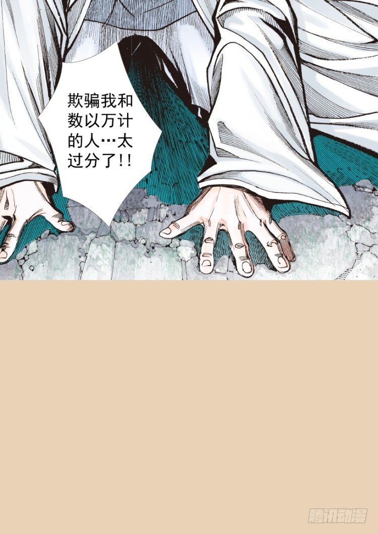 杀道行者韩漫全集-第206话：黑日帝国无删减无遮挡章节图片 